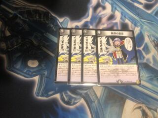 秩序の意志 R 65/100