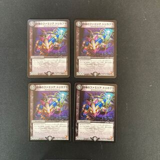 DM Self-destructive Family Atri Kabuto Common, set of 4 (3)