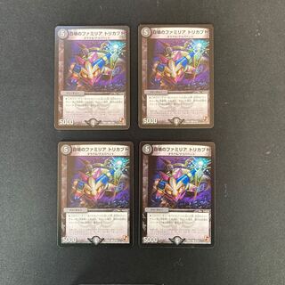 DM Self-destructive Family Atri Kabuto Common, set of 4 (4)