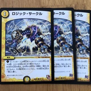 ロジックサークル