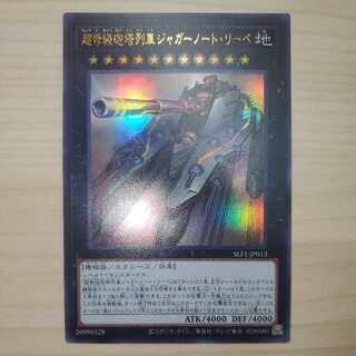 Superdreadnought Rail Cannon Juggernaut Liebe Ultra Rare JP013