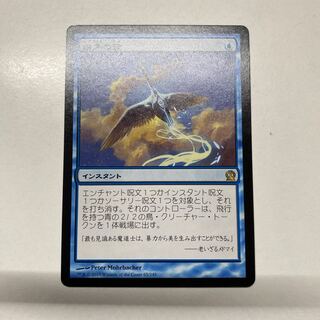 Swan Song Rare 98/351