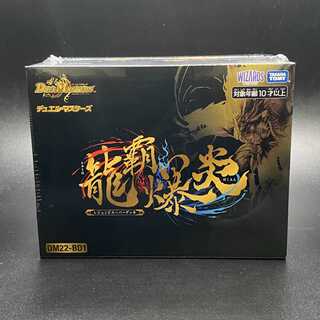 Legend Super Deck Ryuha Bakuhatsu Fire (new) 1BOX, unopened.