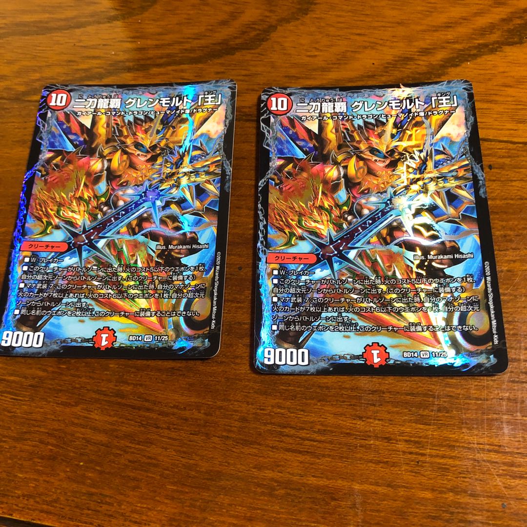 Nito Ryuha Glenmalt "King" VR 11/25