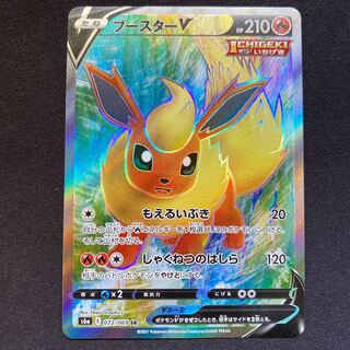 FlareonV SR 073/069 1枚