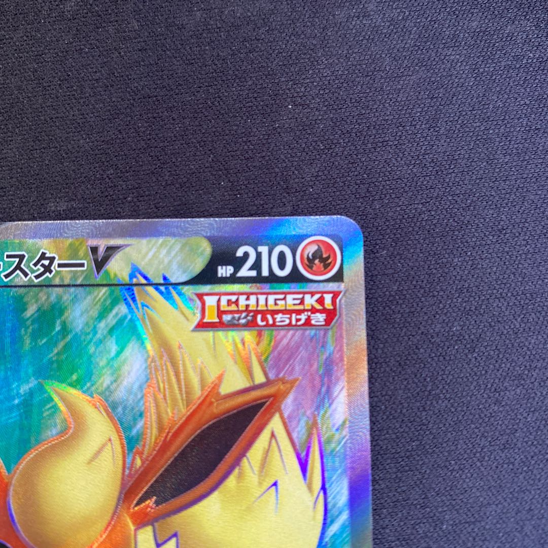 FlareonV SR 073/069 1枚