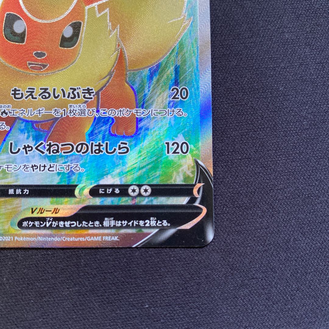 FlareonV SR 073/069 1枚