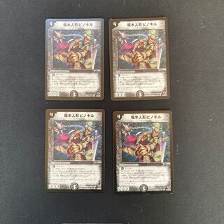 DM Spellwood Doll Pinocil Common, set of 4 (1)