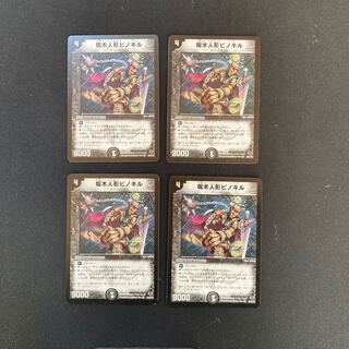 DM Spellwood Doll Pinocil Common, set of 4 (2)