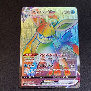 GlaceonVMAX HR 090/069