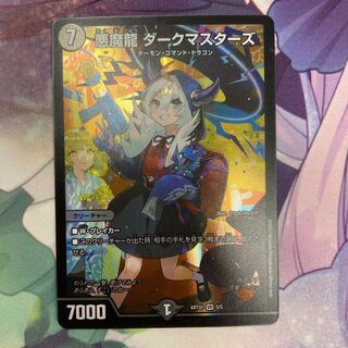 Darkness Magic Dragon Dark Masters VR