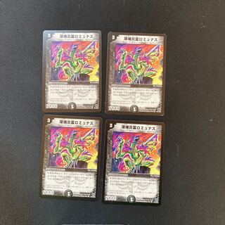 DM Deep Lump Fire Spirit Romunas Common, set of 4 (1)