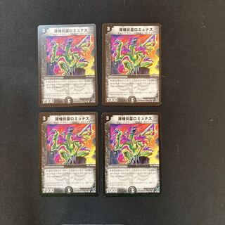 DM Deep Lump Fire Spirit Romunas Common, set of 4 (2)