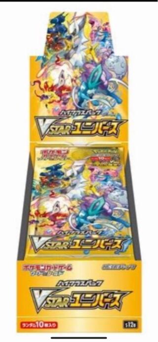 Pokémon Cards Sword & Shield High Class Pack VSTAR Universe 2 Boxes with Shrink