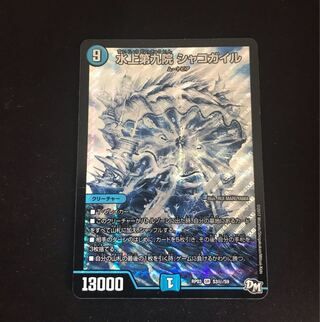 Waterjo Ninth Institute Shakogile SE S3(Secret)/S9