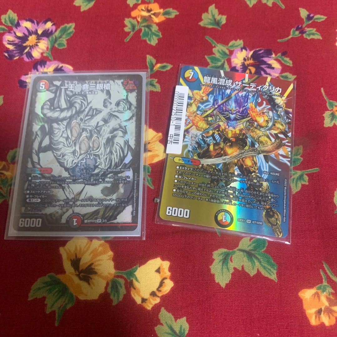 Special price 1 king 2 lives 3 eyes spear , Zadikurika