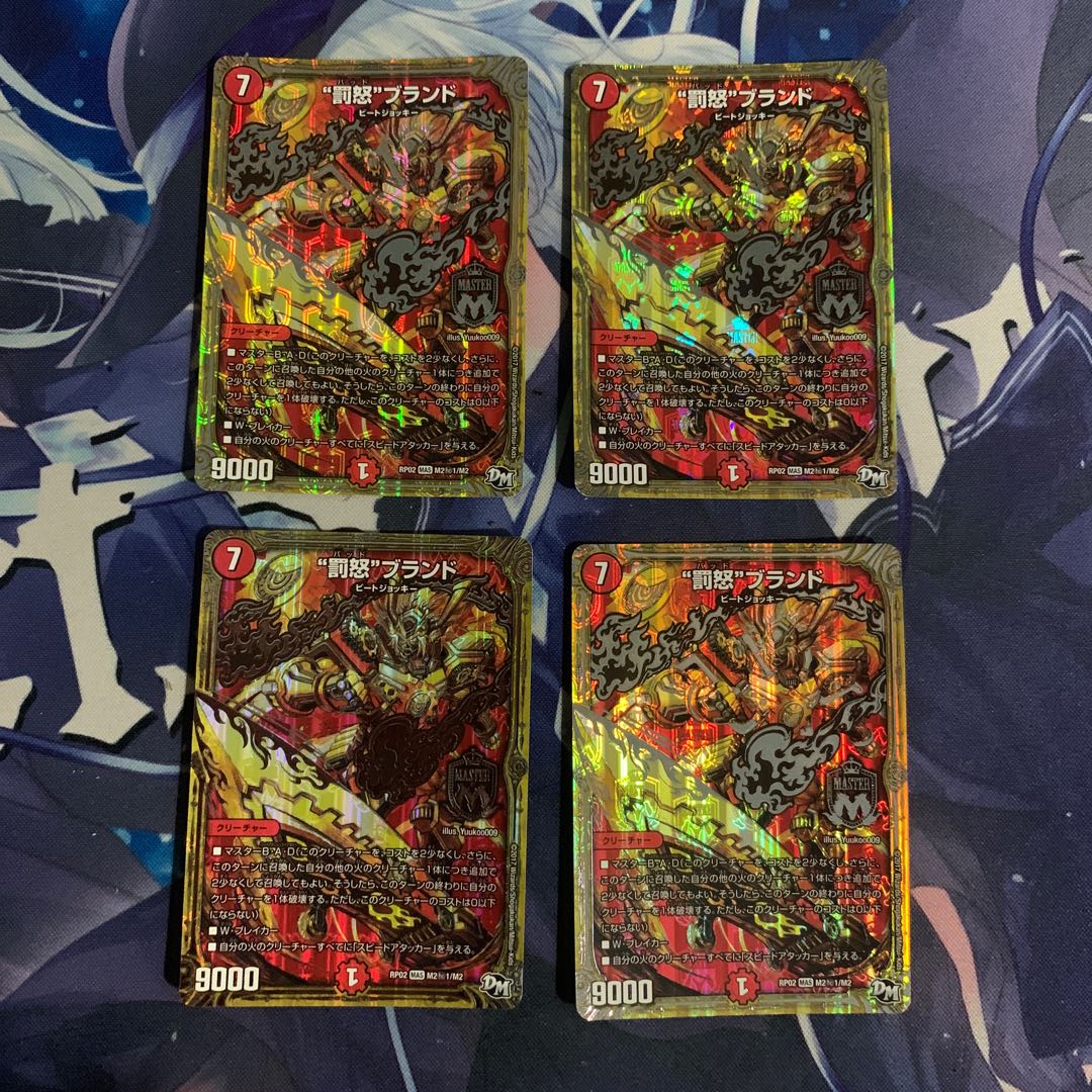 Punishment brand SE M2(Secret)2/M2