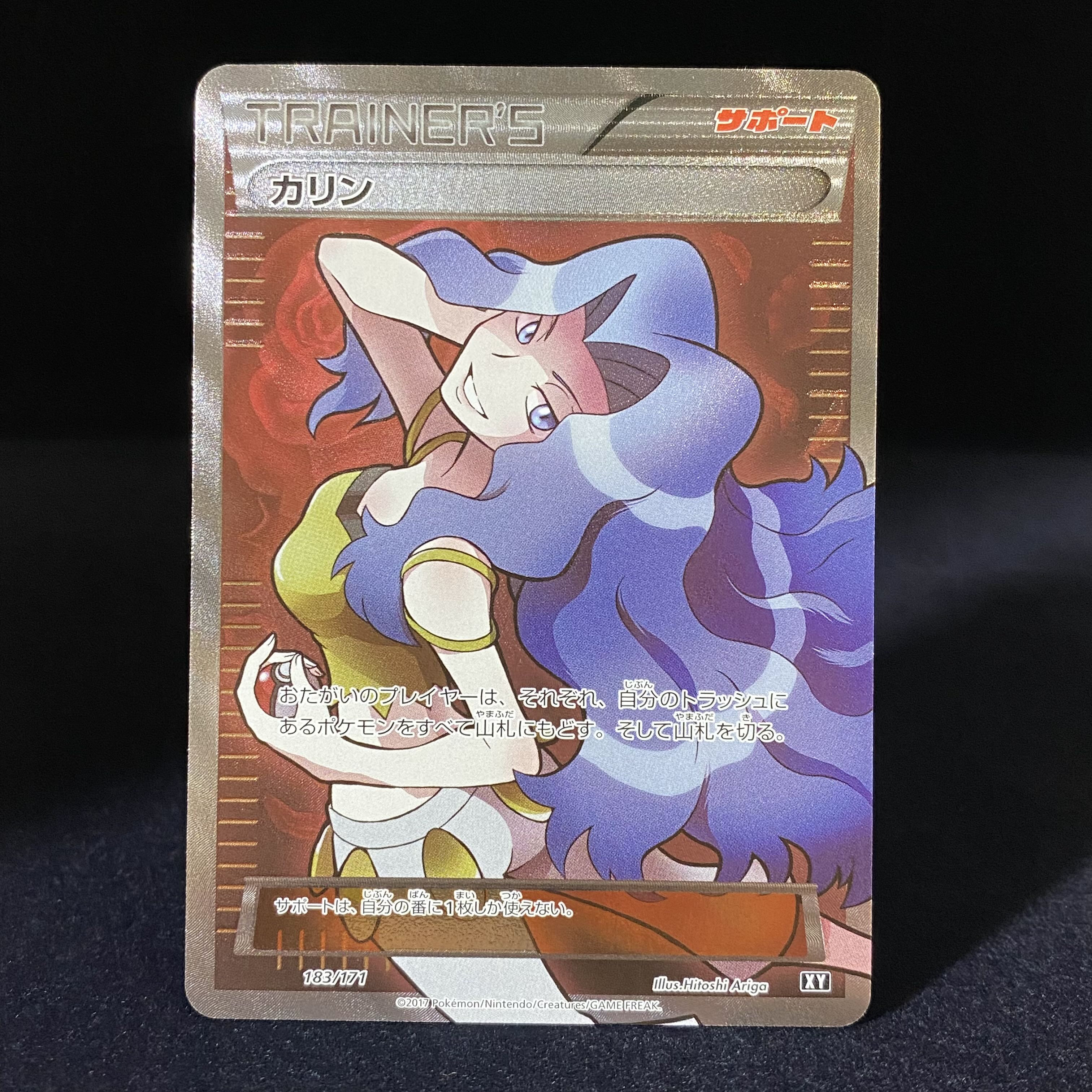 Karin (SR specs) 183/171