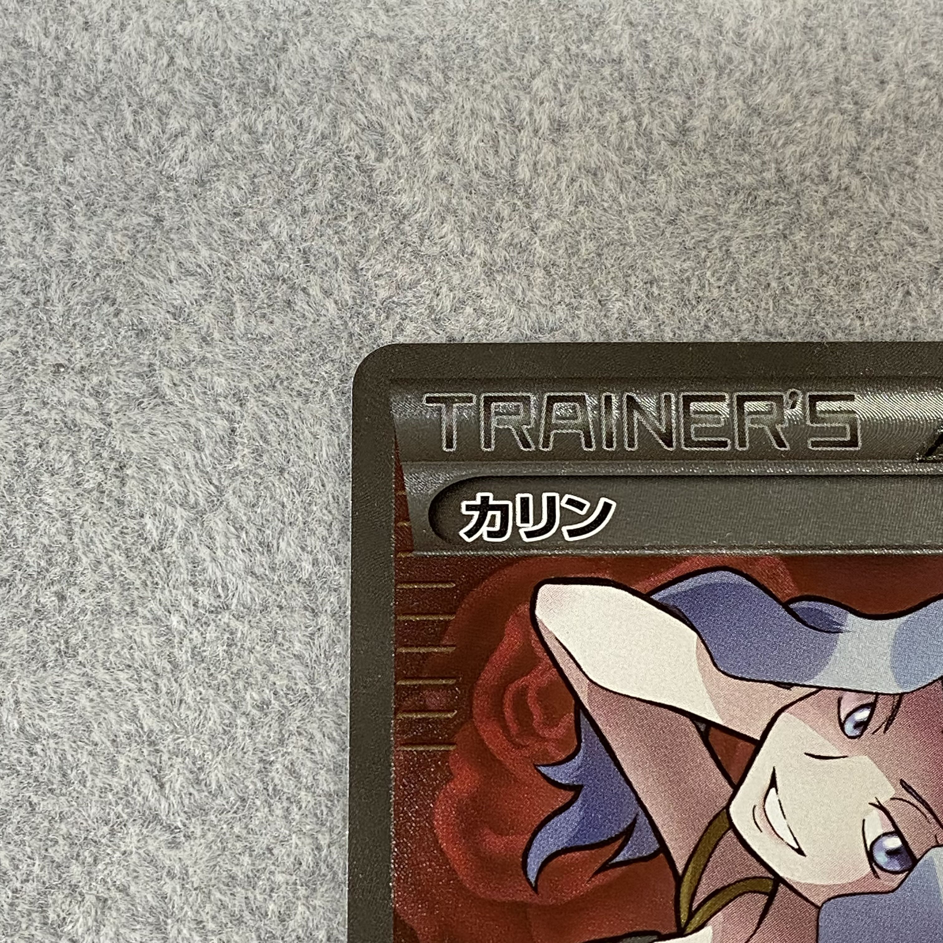 Karin (SR specs) 183/171