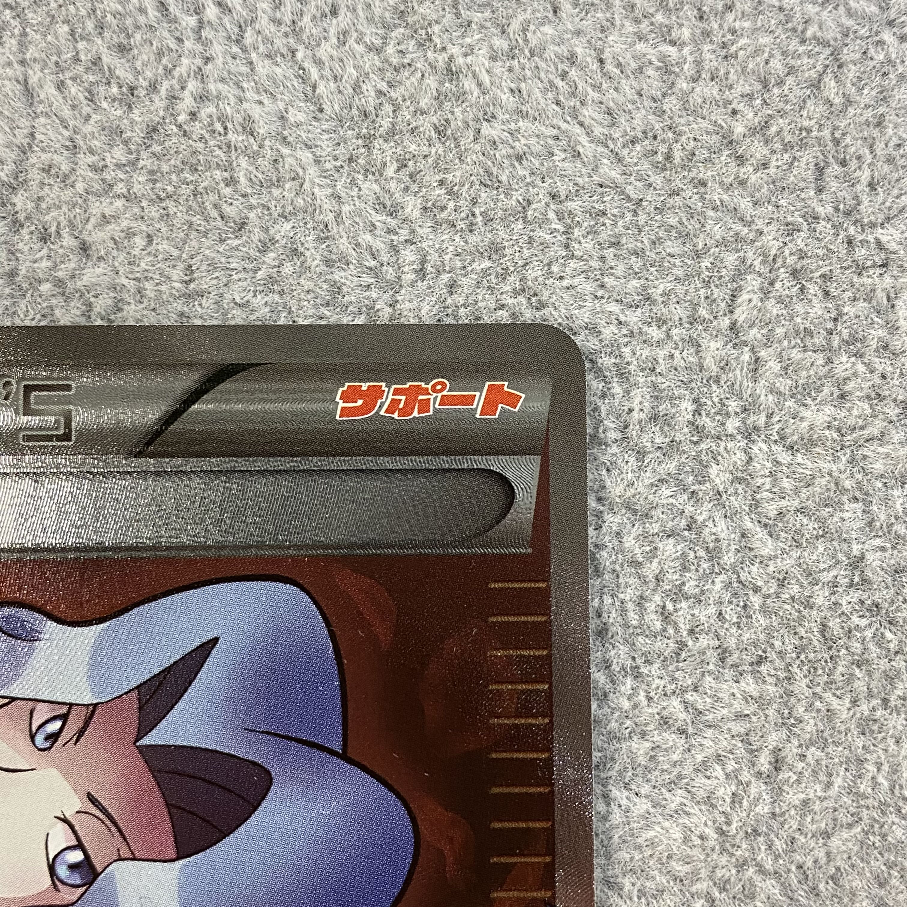 Karin (SR specs) 183/171