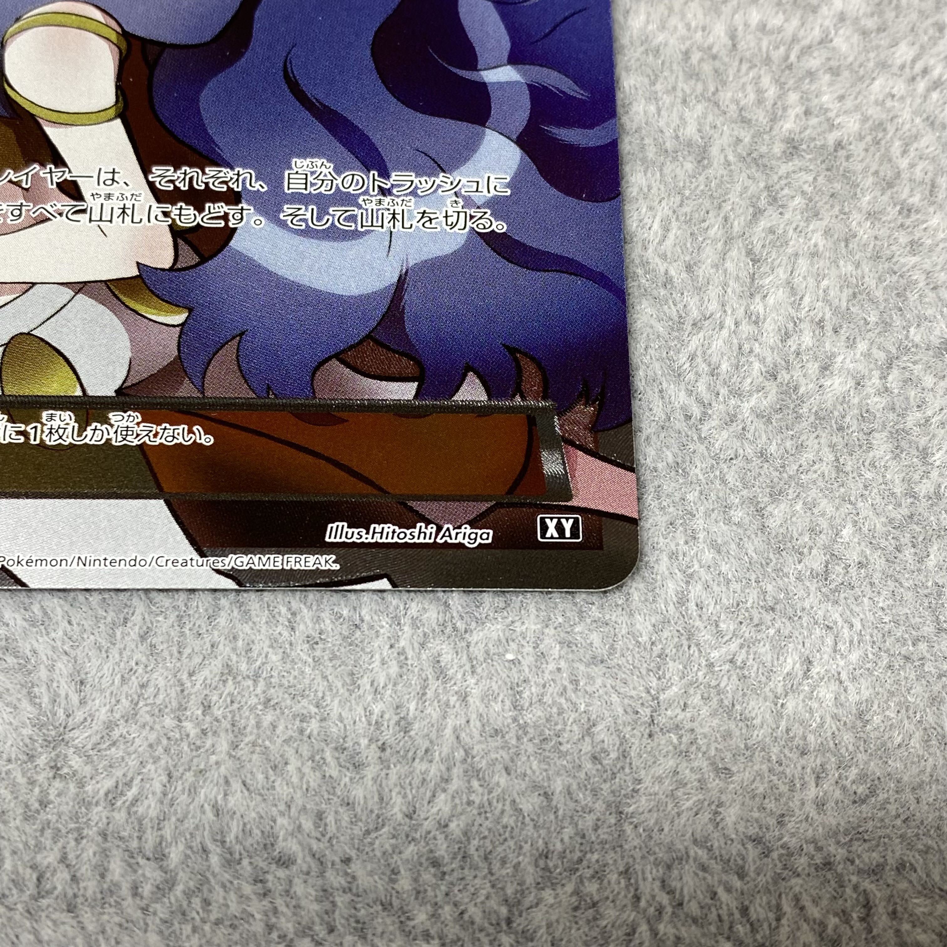 Karin (SR specs) 183/171