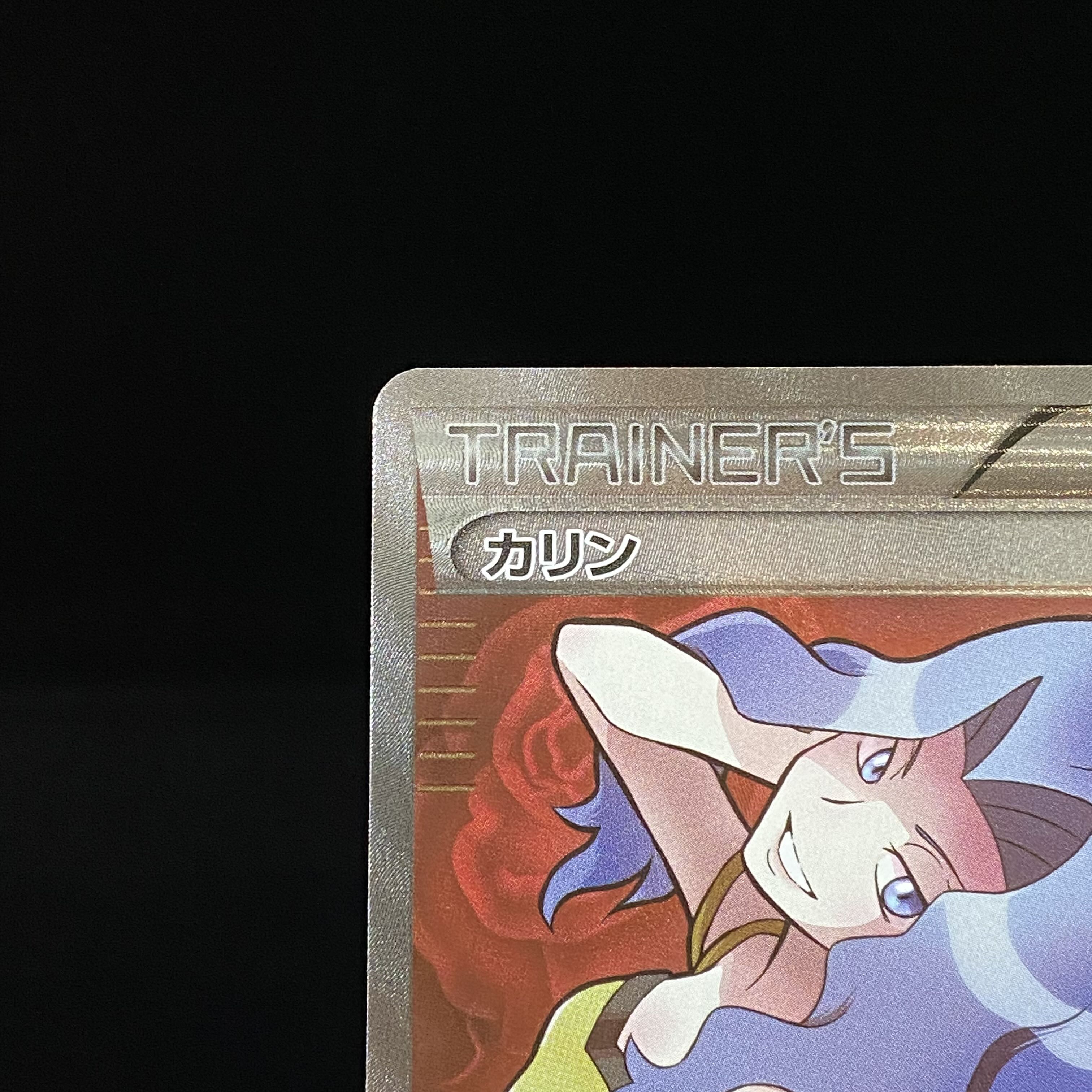 Karin (SR specs) 183/171