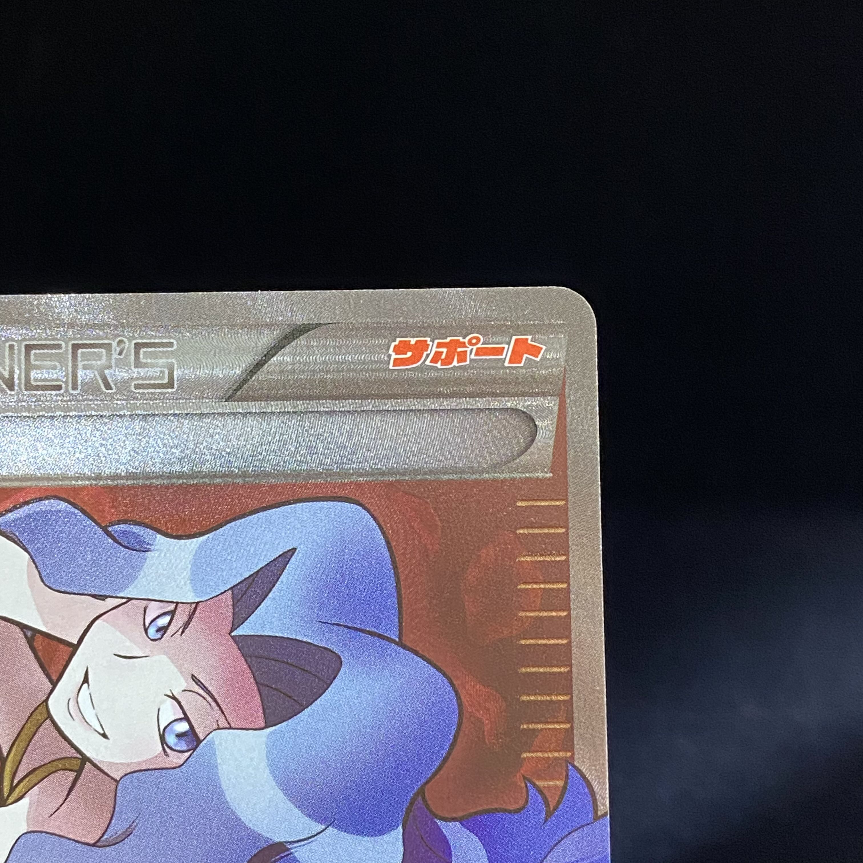 Karin (SR specs) 183/171