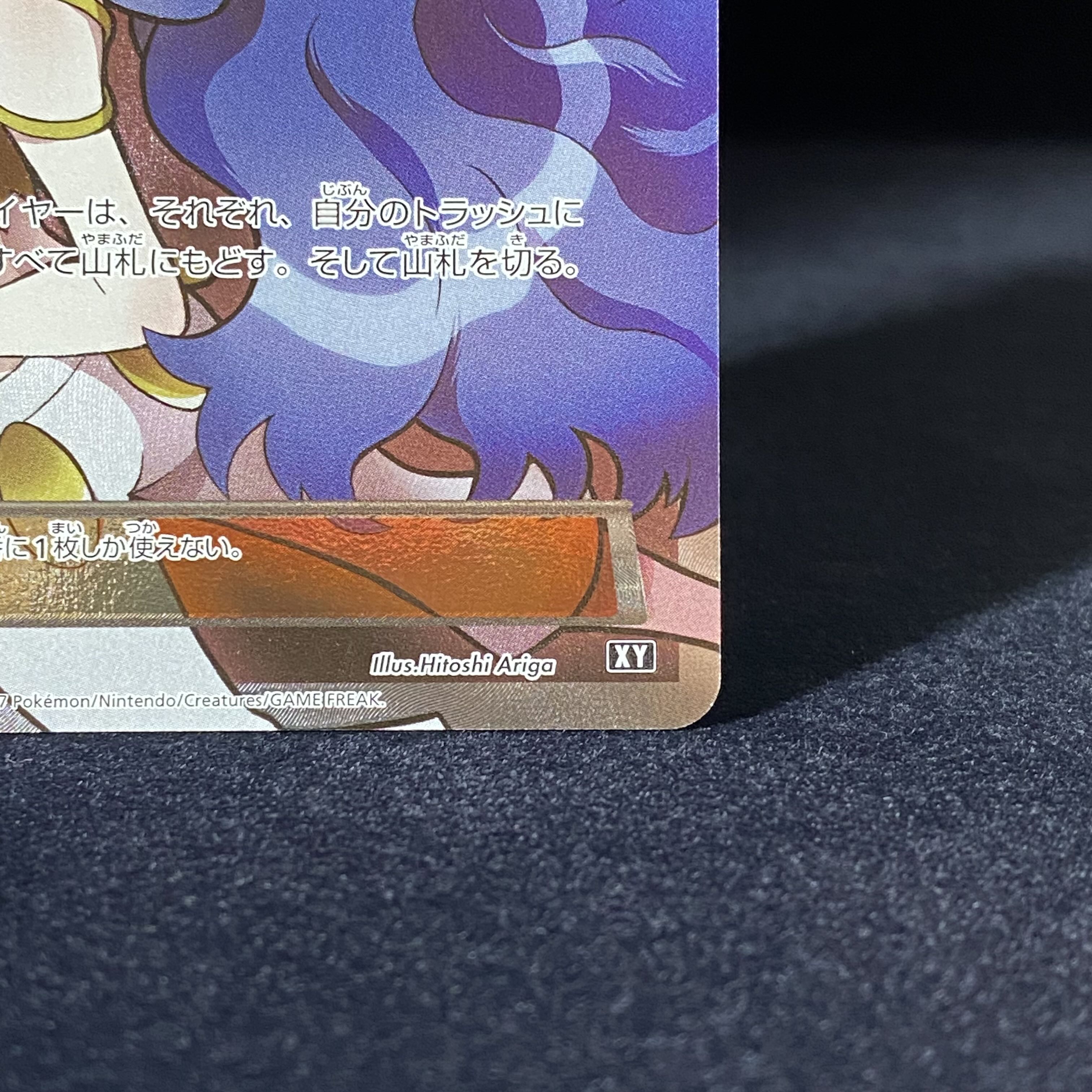 Karin (SR specs) 183/171