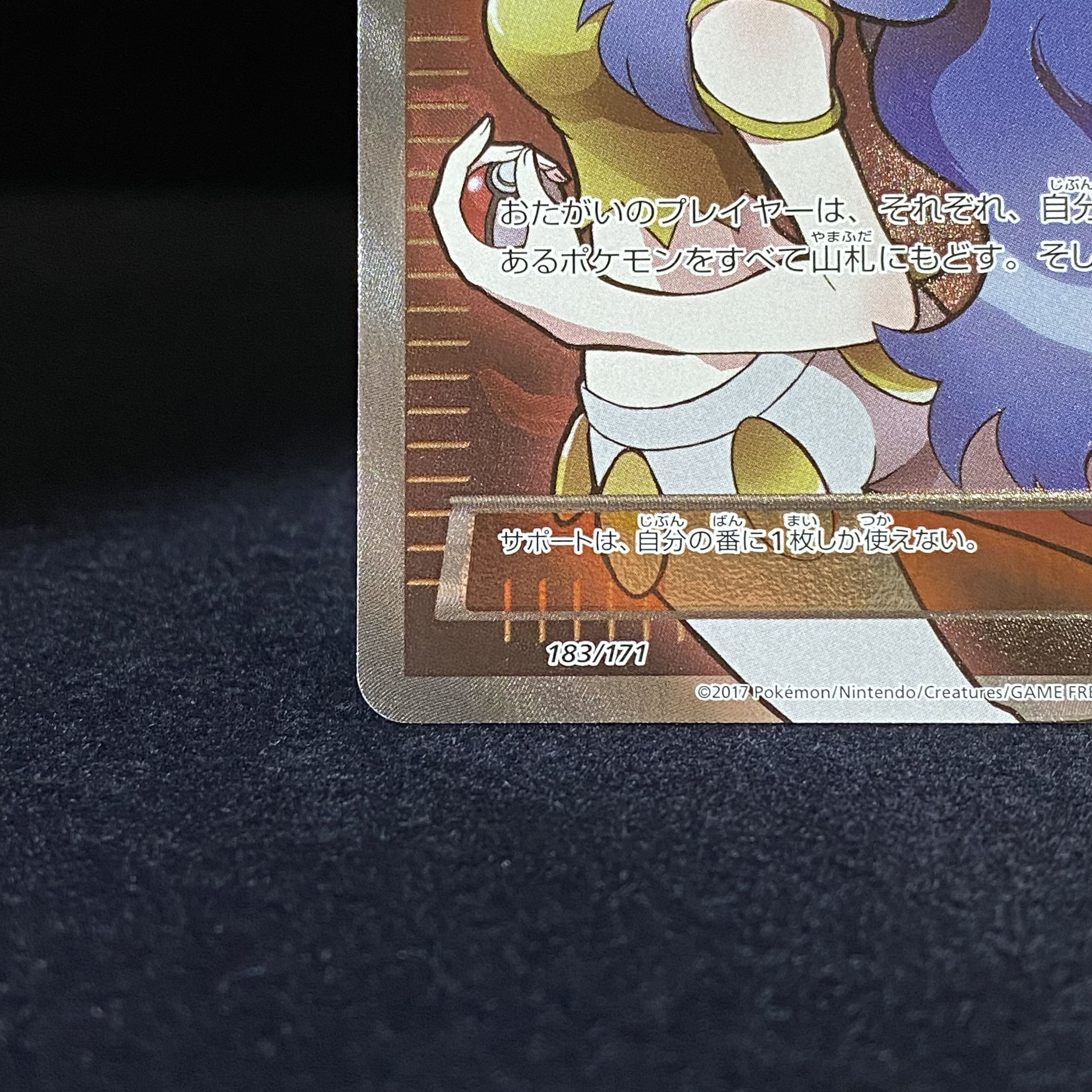 Karin (SR specs) 183/171