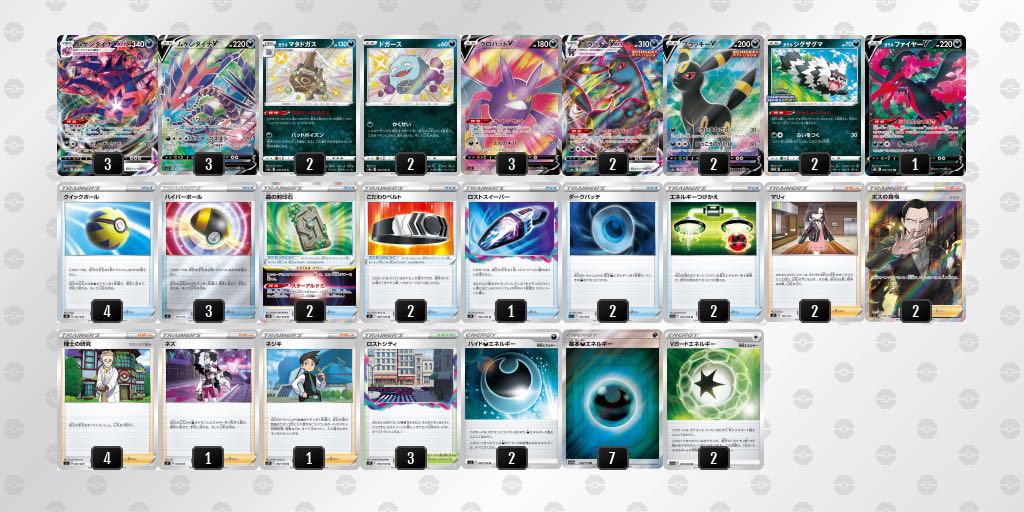 Eternatusvmax deck Accessories