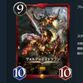 2枚セット　ヴォルディミスドラゴン