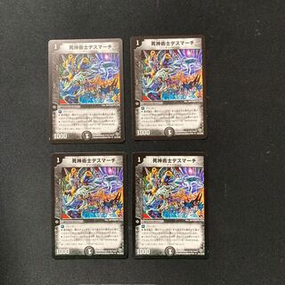 DM 死神術士デスマーチ(54/110/Y8) アンコモン 4枚セット③