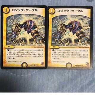 ロジックサークル2枚