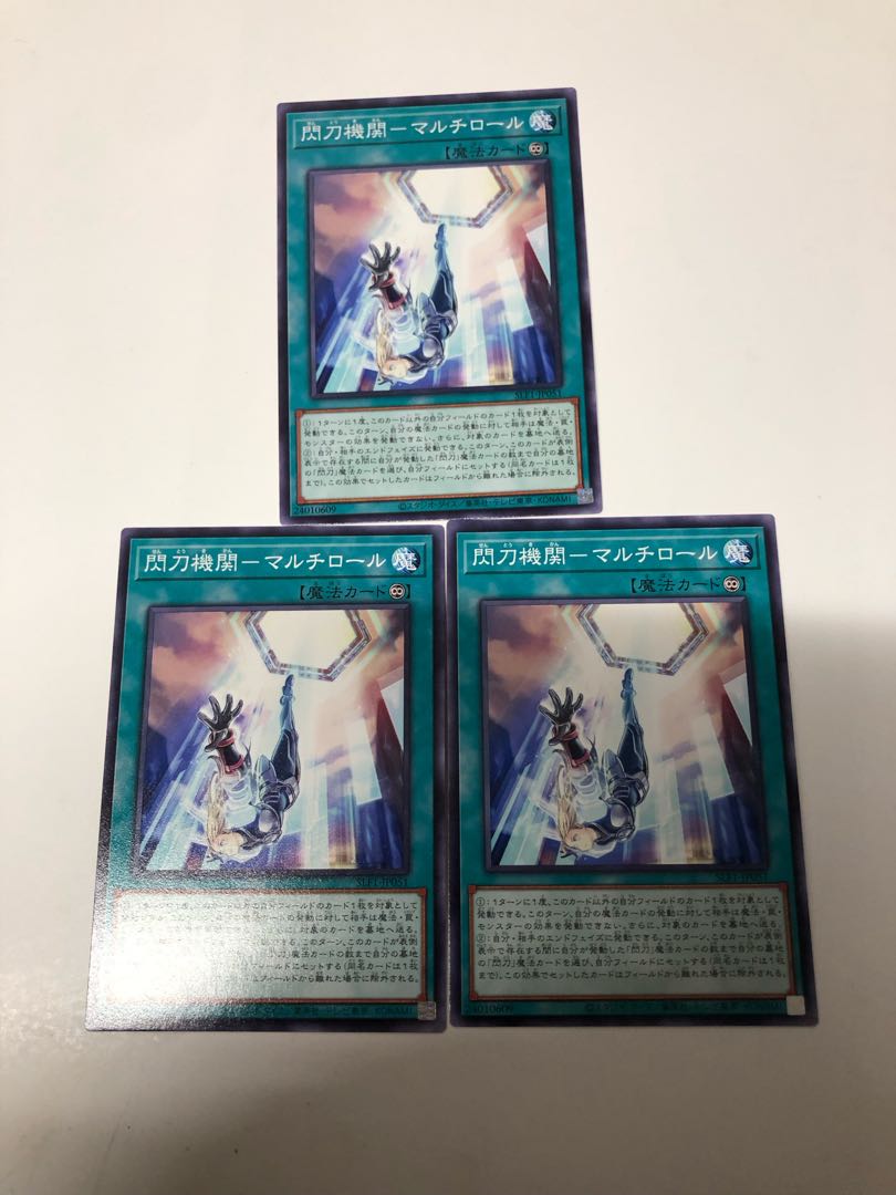 Senkou Organization - Multi Roll Normal JP051 Set of 3