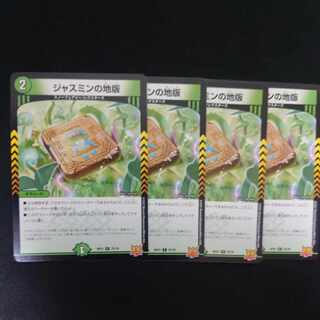 Jasmin's Land Plate C 75/76