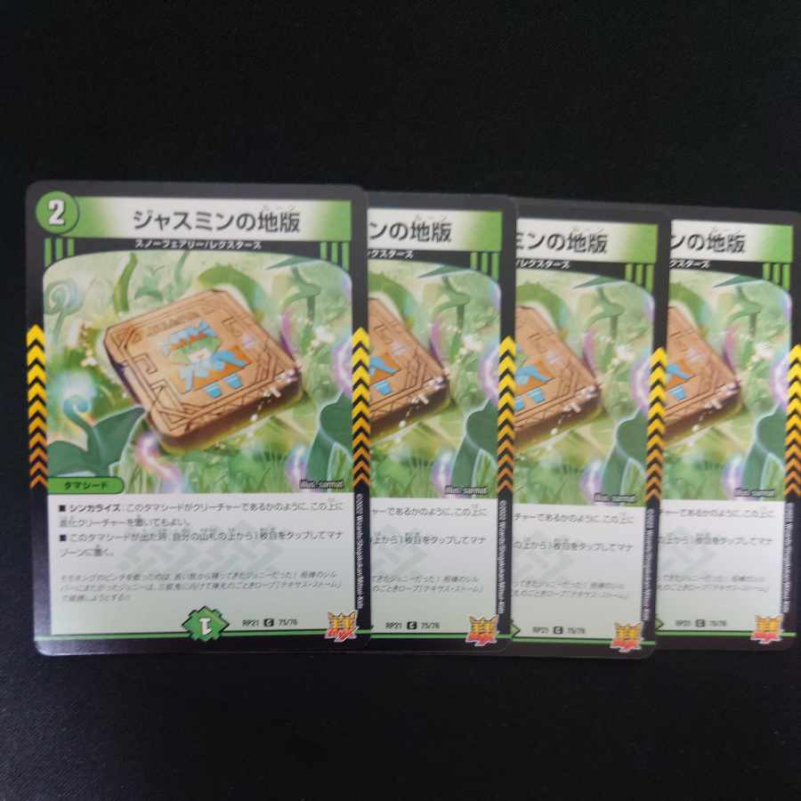 Jasmin's Land Plate C 75/76