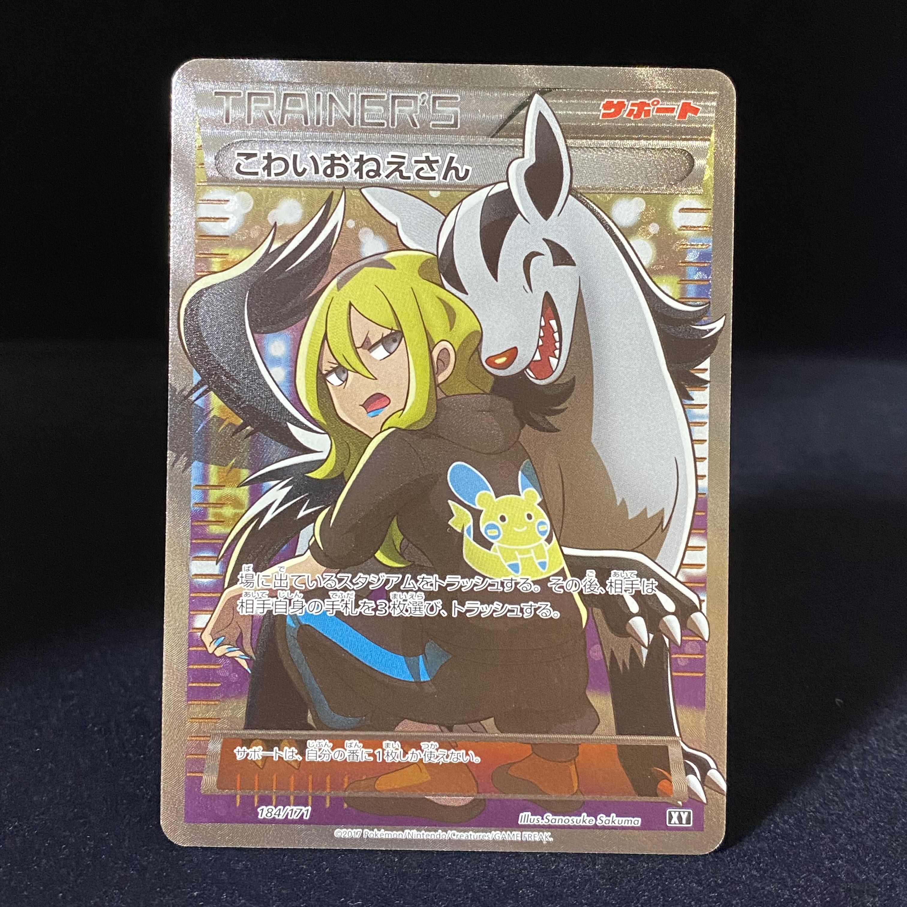 Delinquent (SR specs) 184/171