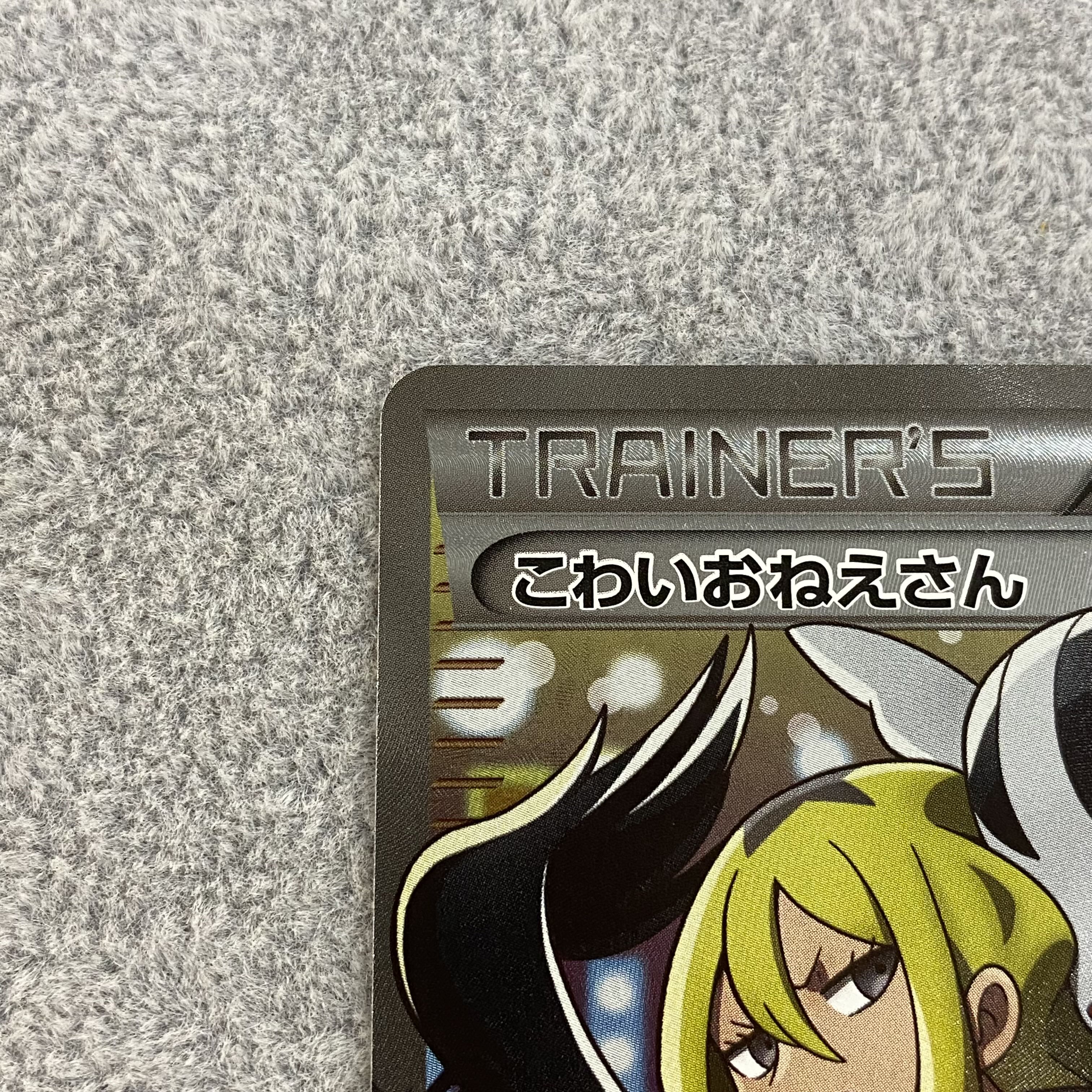 Delinquent (SR specs) 184/171