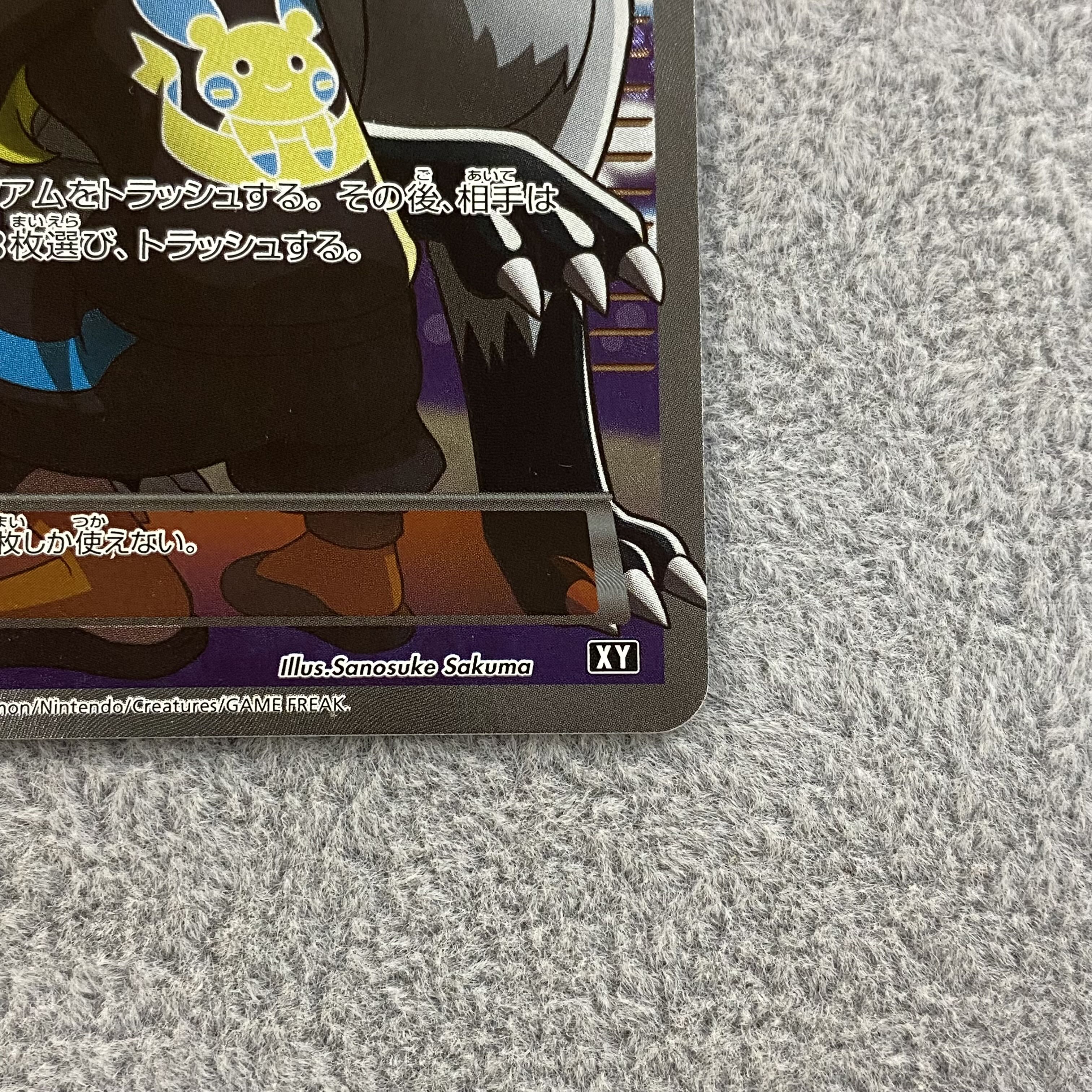 Delinquent (SR specs) 184/171