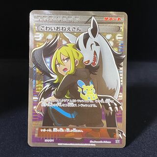 Delinquent (SR specs) 184/171