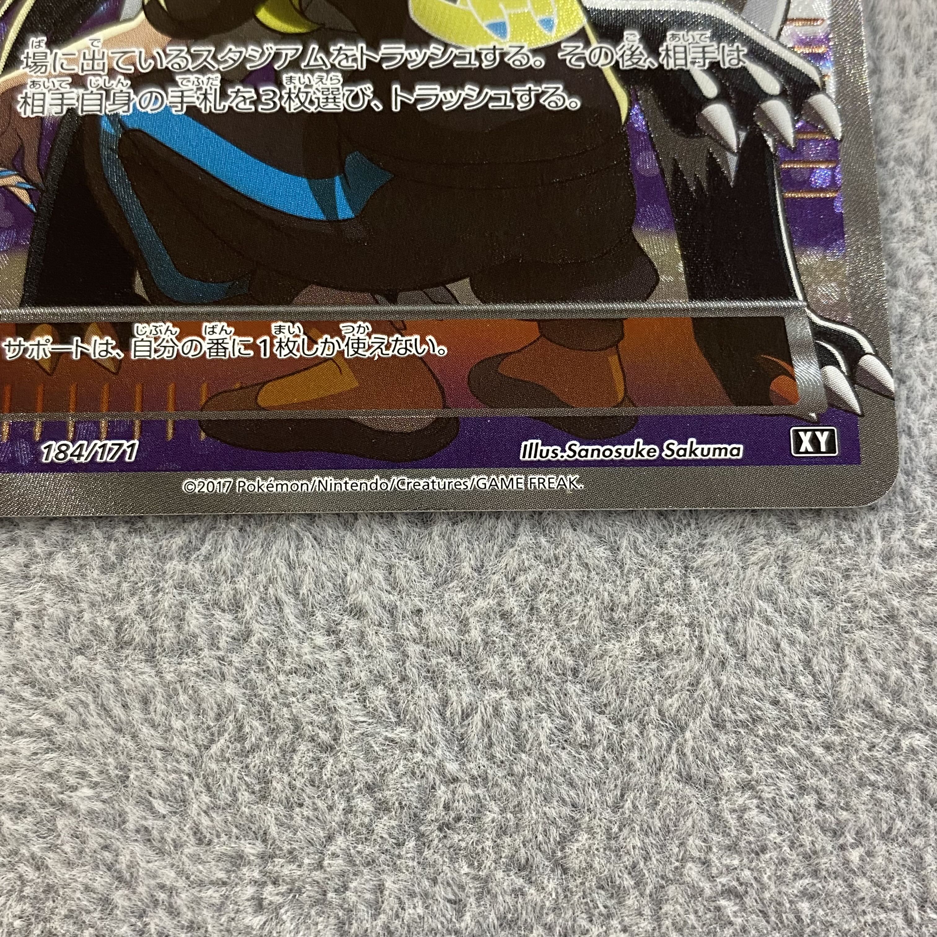 Delinquent (SR specs) 184/171