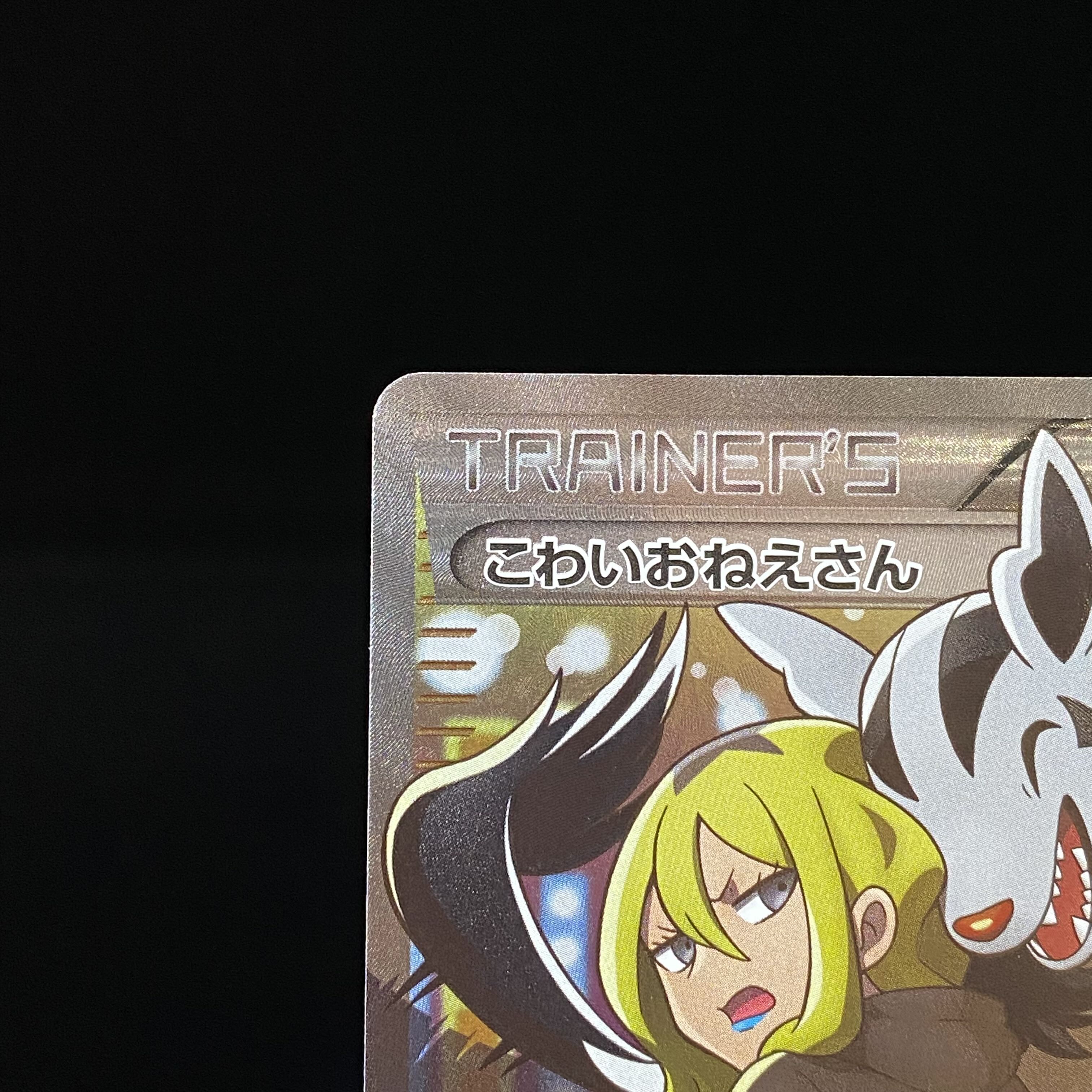 Delinquent (SR specs) 184/171