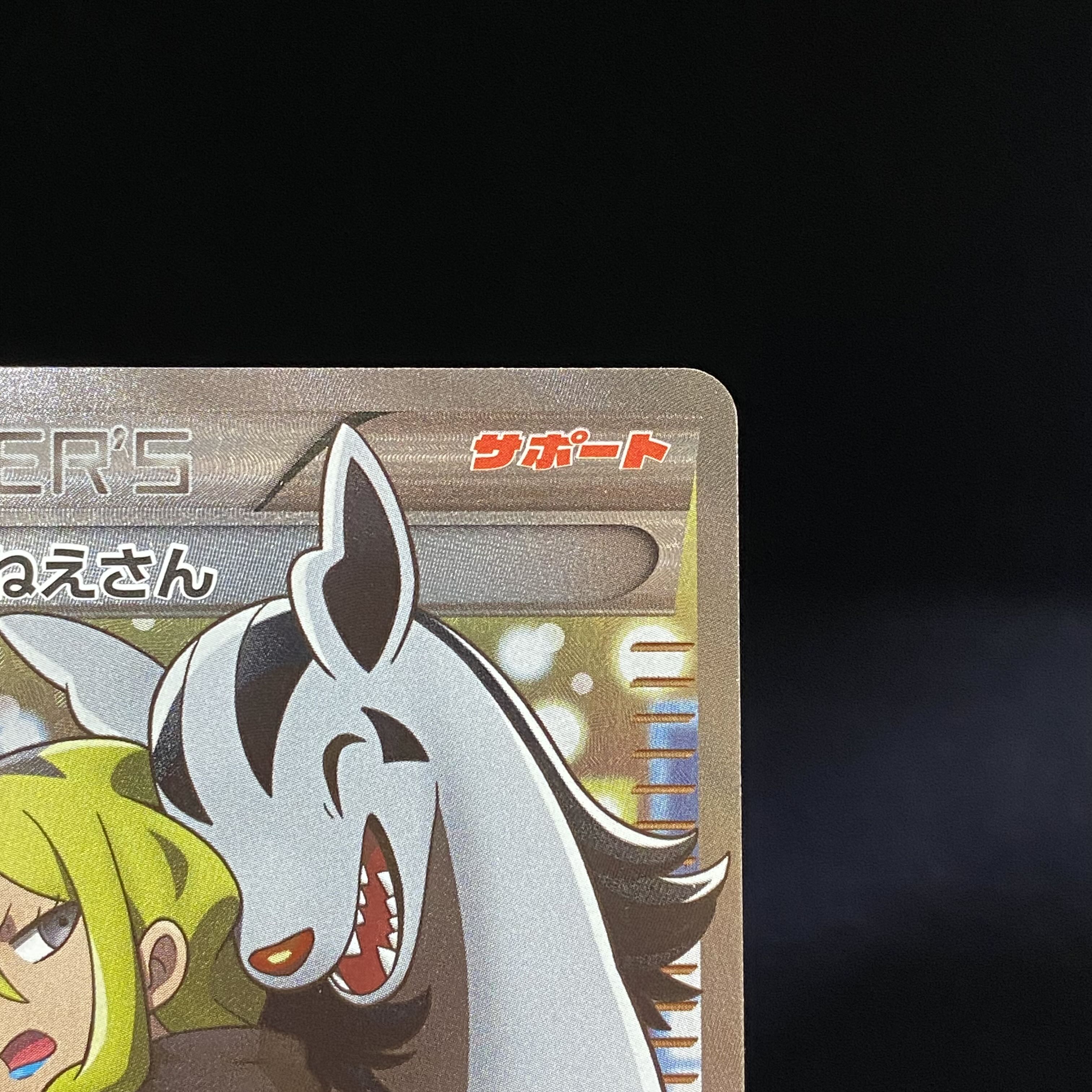 Delinquent (SR specs) 184/171