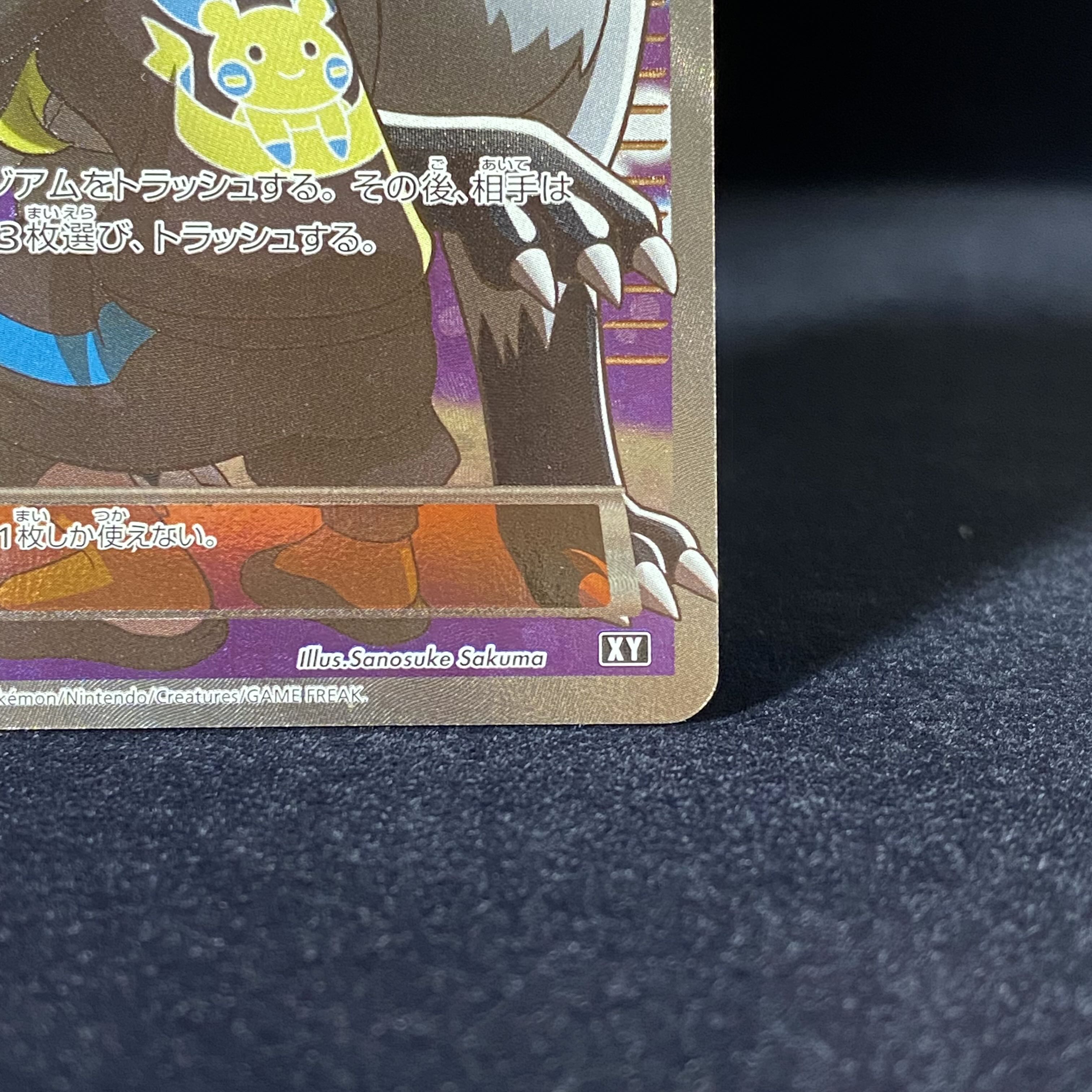 Delinquent (SR specs) 184/171