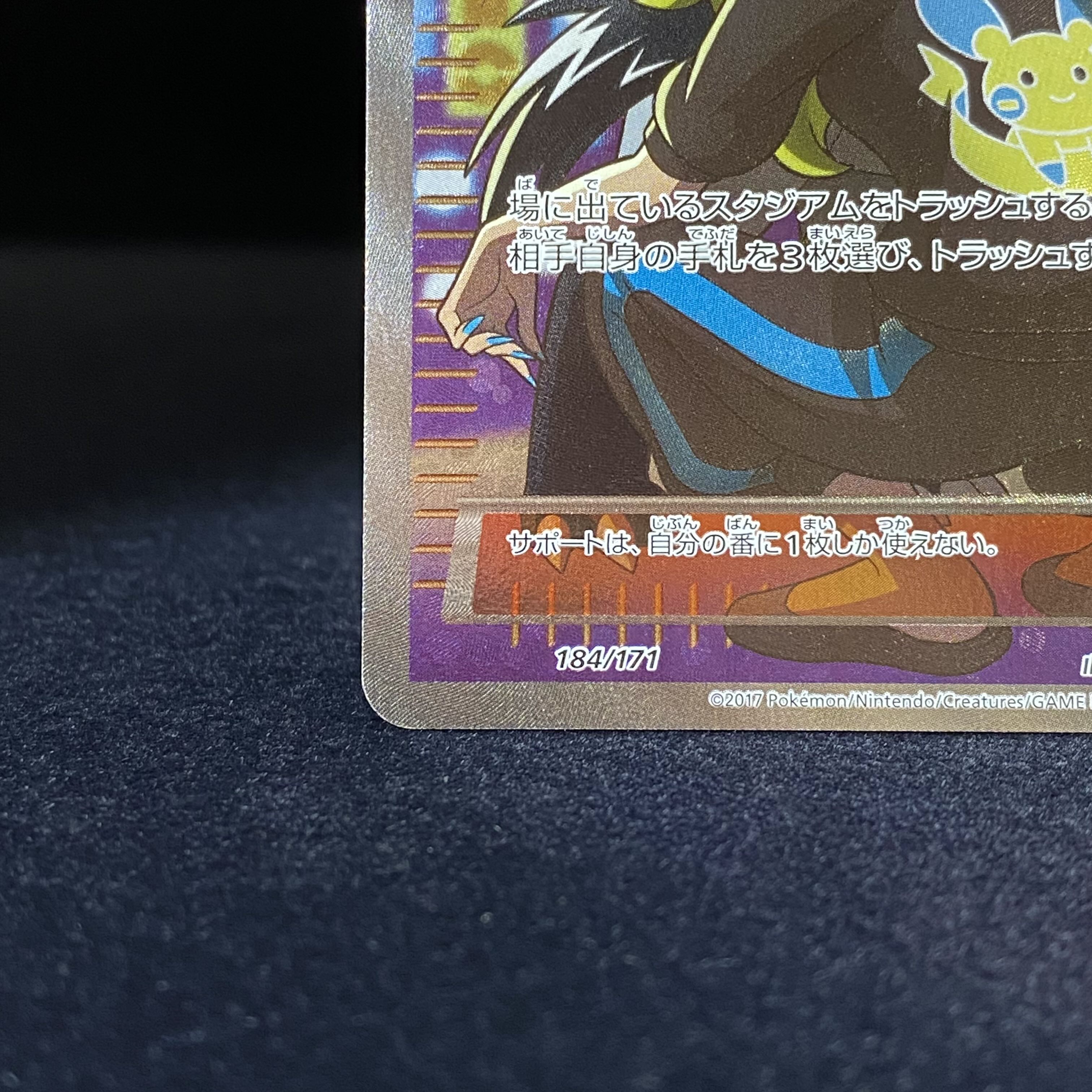 Delinquent (SR specs) 184/171