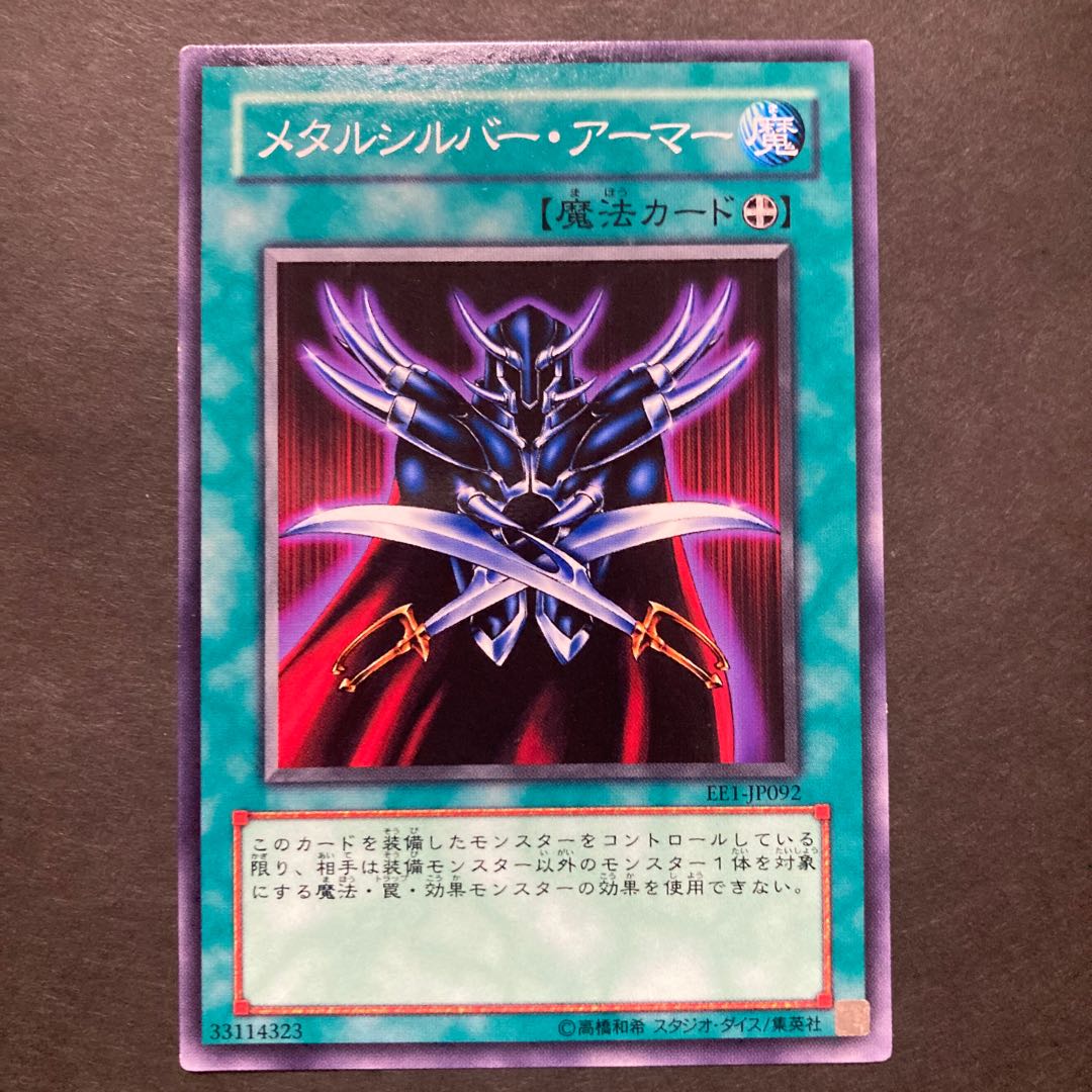 Metalsilver Armor Normal JP092