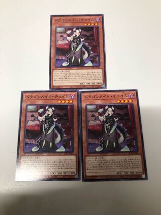 Chamber Dragonmaid Normal JP064 Set of 3