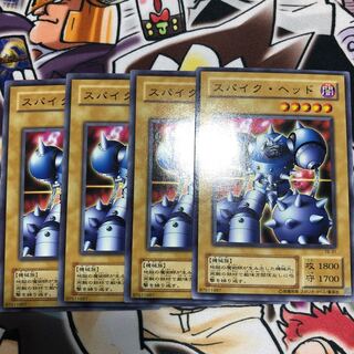 遊戯王　スパイク・ヘッド