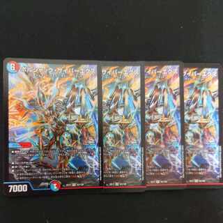 Bolshak Cyber Ex VR 43/138