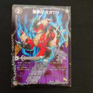 Darkness Yume Manji Migawari｜Ninja Yashiki Karakurigaeshi｜Darkness Mauryu Utsusemihenge 36a/50｜36b/50｜36c/50